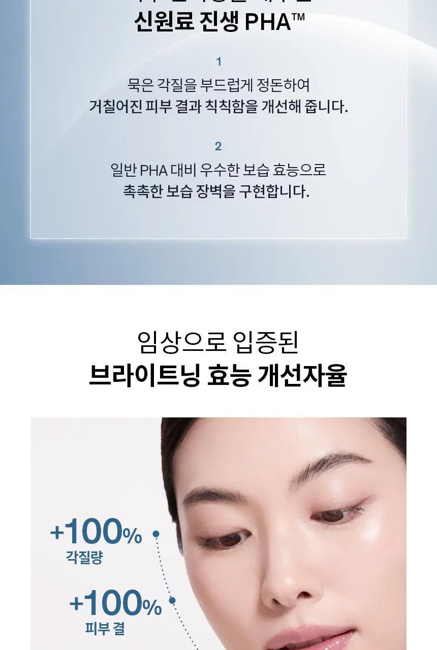 [NEW/미백] 설화수 자정 브라이트닝 케어 2종 기획 상세페이지 4
